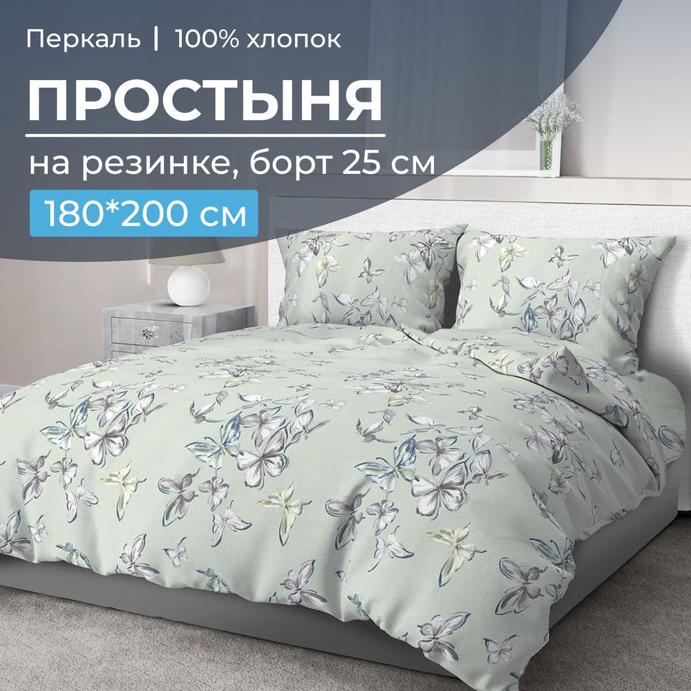 

Простыня Ивановотекстиль 98475 на резинке 180*200 перкаль Астерия, мятный, 3529