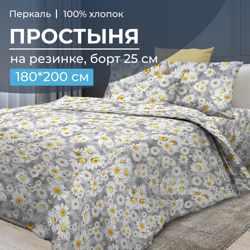 

Простыня Ивановотекстиль 97659 на резинке 180*200 перкаль Любава, 3529