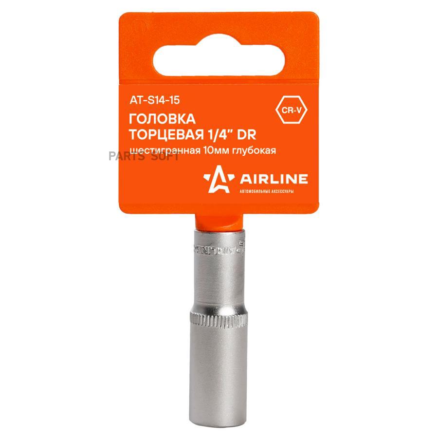 

Головка торцевая 1/4 dr шестигранная 10мм глубокая (аt-s14-15)