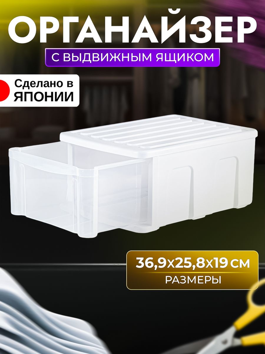 

Короб для хранения вещей SANKO пластиковый 36,9х25,8х19 см, SO-505865