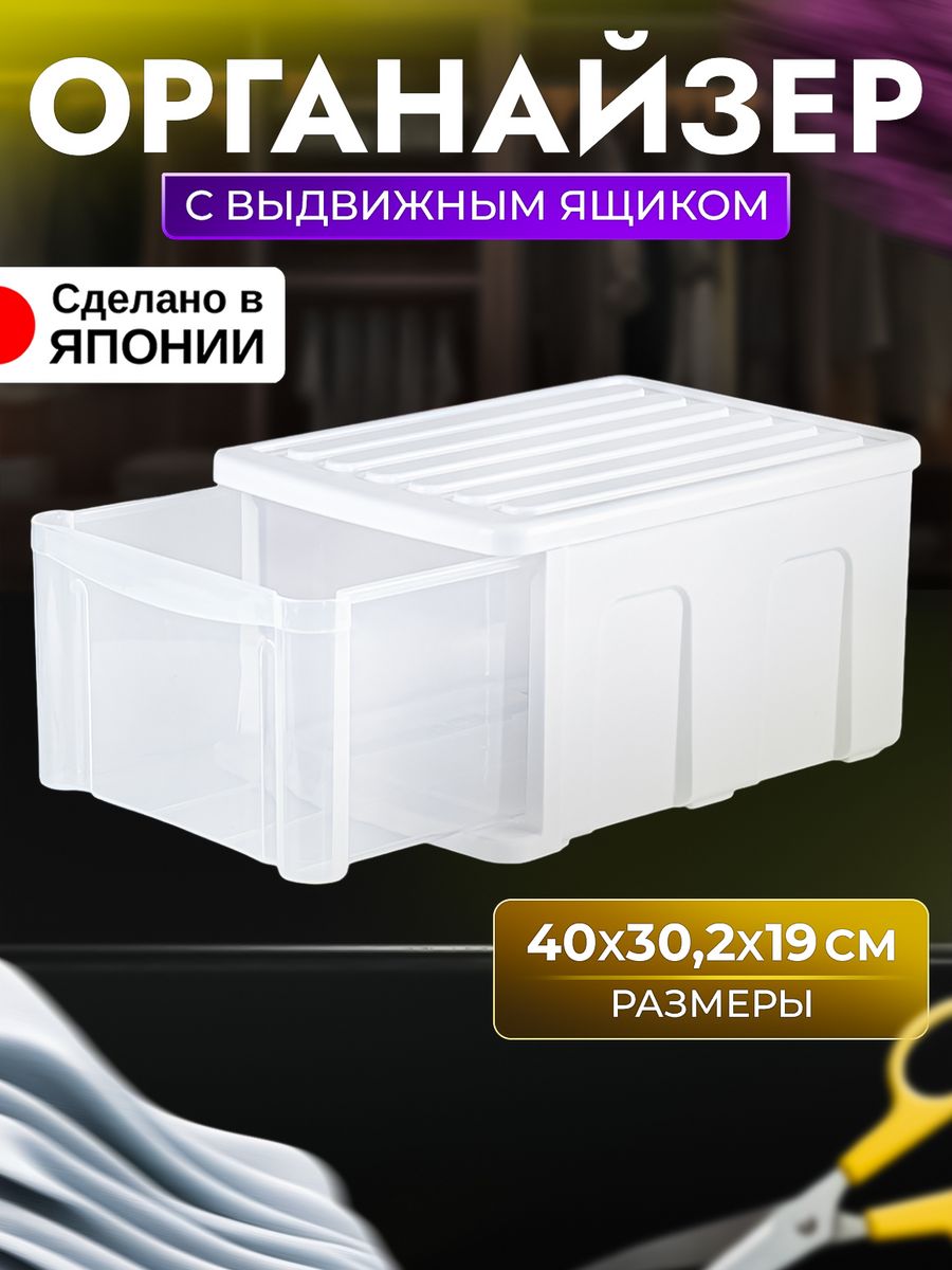 

Короб для хранения вещей SANKO пластиковый 40х30,2х19 см, SO-505865