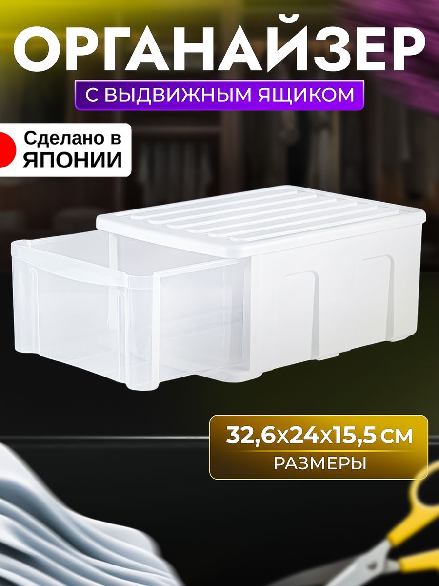 

Короб для хранения вещей SANKO пластиковый 32,6х24х15,5 см, SO-505865
