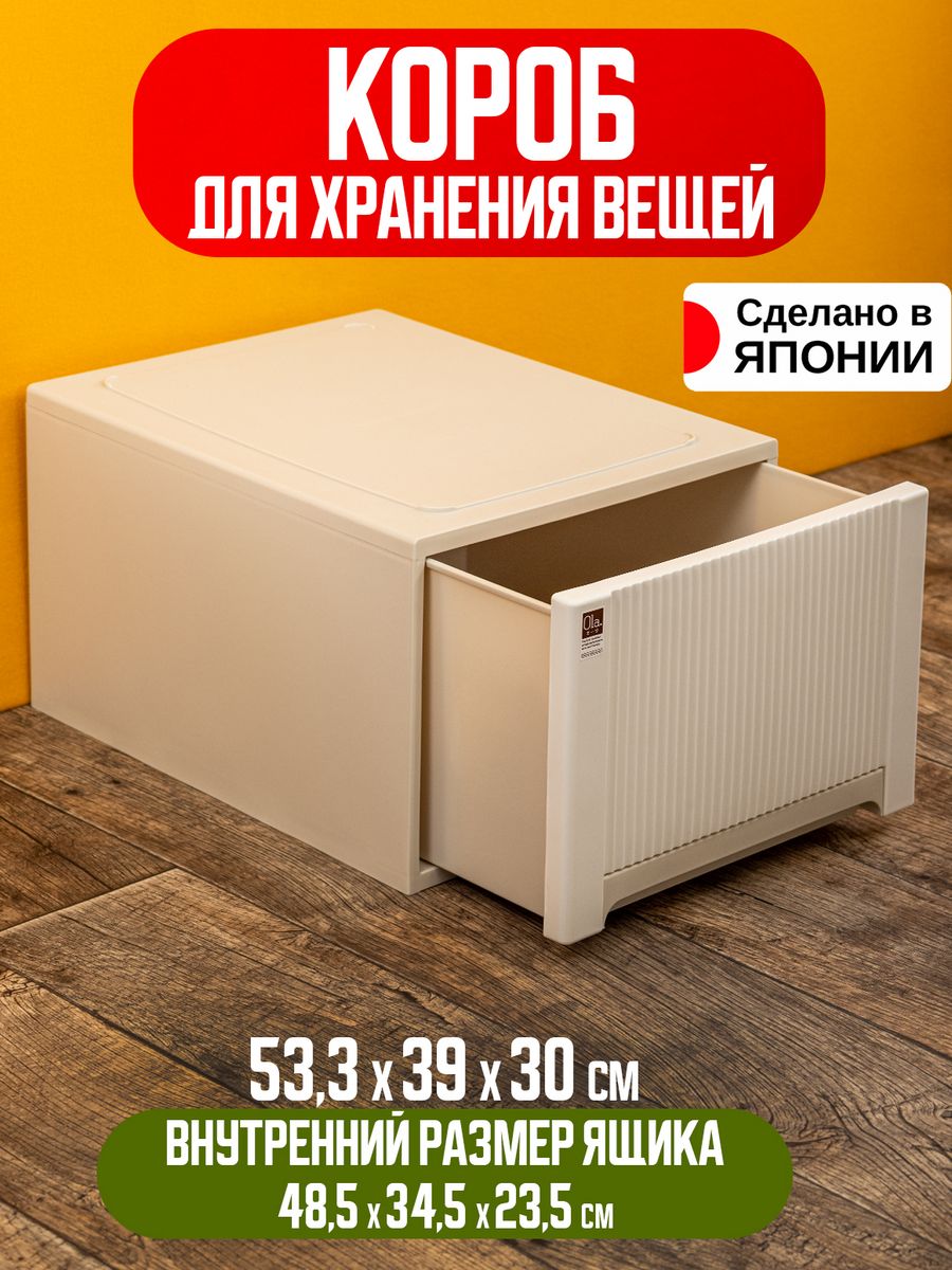 

Органайзер для хранения с выдвижным ящиком SANKO 53,3х39х30 см, SO-417961