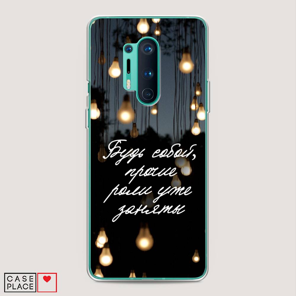 

Чехол Awog на OnePlus 8 Pro / ВанПлас 8 Pro "Будь собой", Черный;серый;желтый, 151050-6