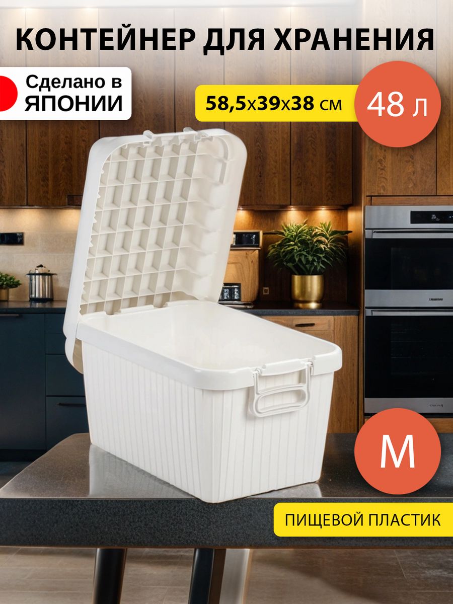 

Контейнер SANKA для хранения вещей с крышкой (M) 58,5х39х38 см, SA-226000