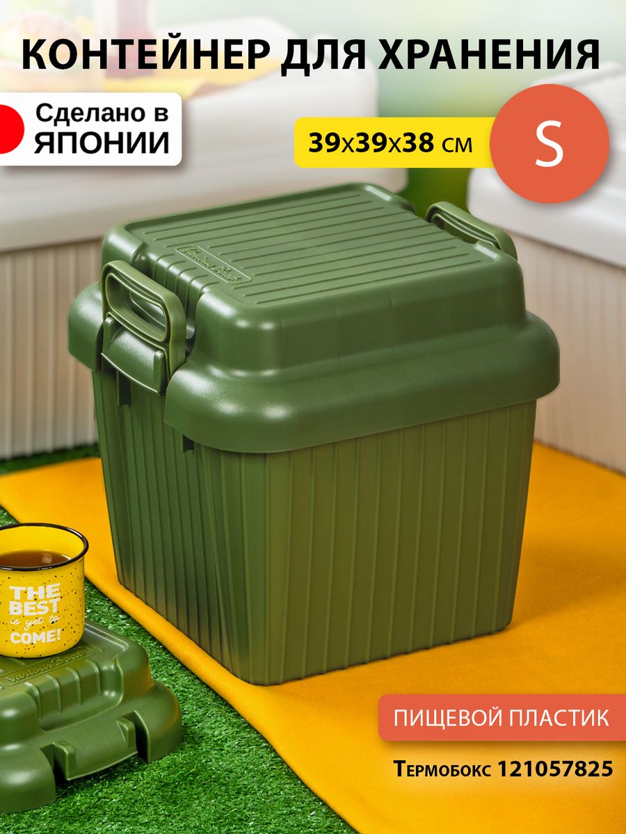 

Контейнер SANKA для хранения вещей с крышкой (S) 39х39х38 см, SA-226000