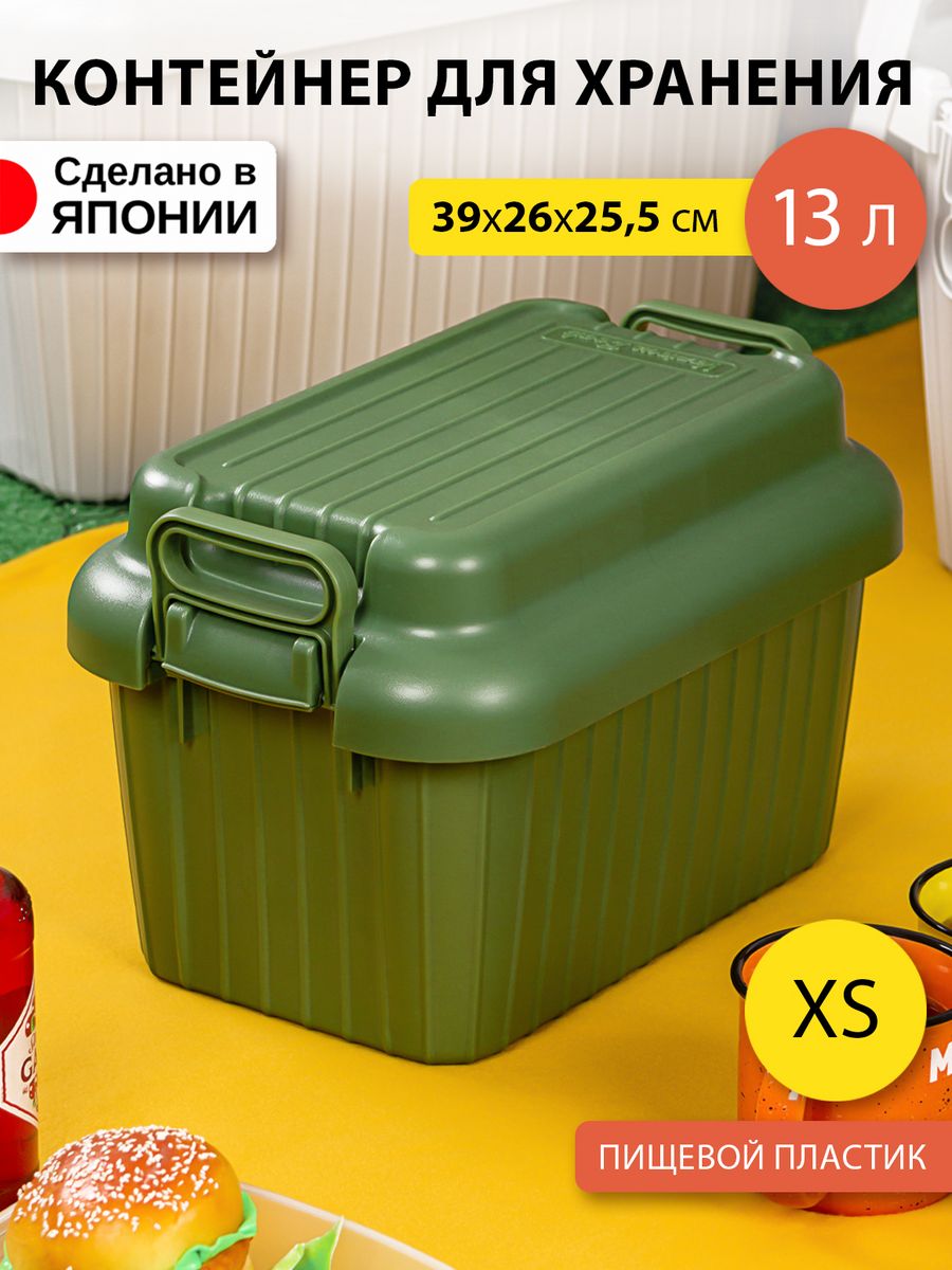 

Контейнер SANKA для хранения вещей с крышкой (XS) 39х26х25,5 см, SA-226000