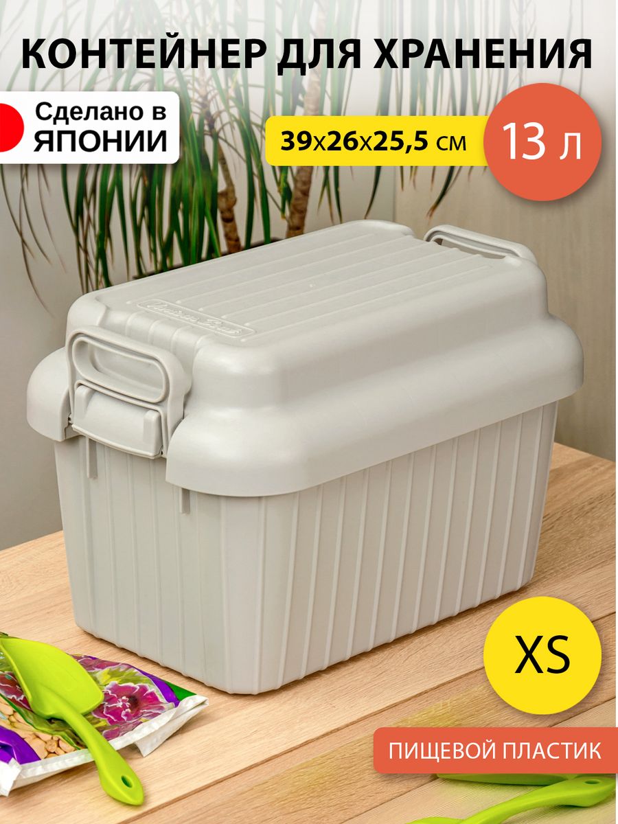 Контейнер SANKA для хранения вещей с крышкой (XS) 39х26х25,5 см