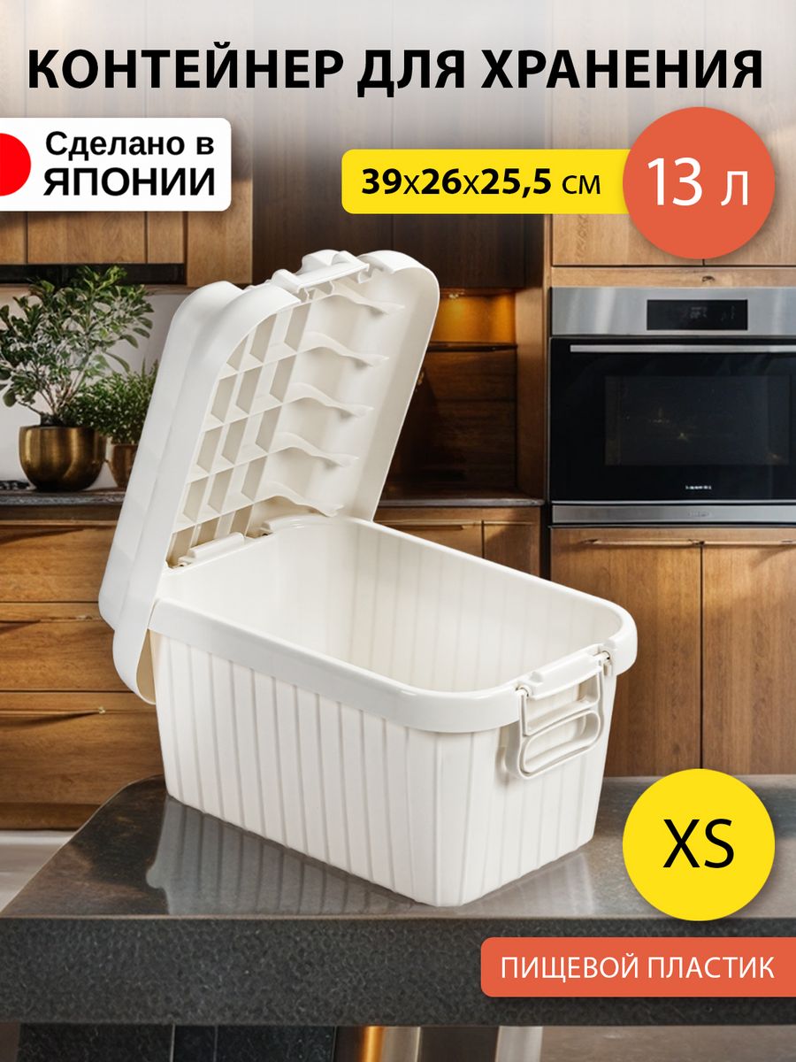 

Контейнер SANKA для хранения вещей с крышкой 39х26х25,5 см, SA-226000