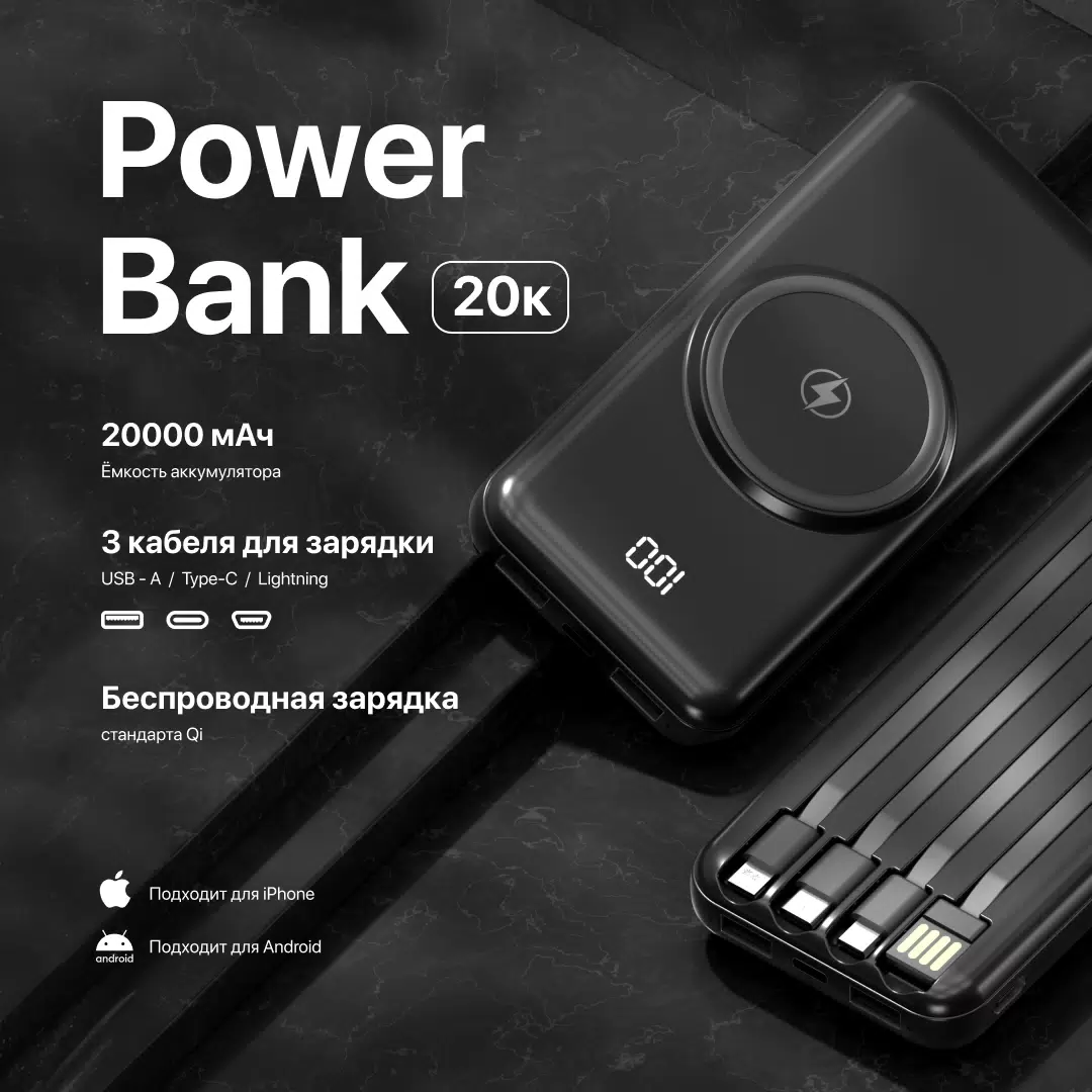 

Внешний аккумулятор Geroy 20000mAh черный