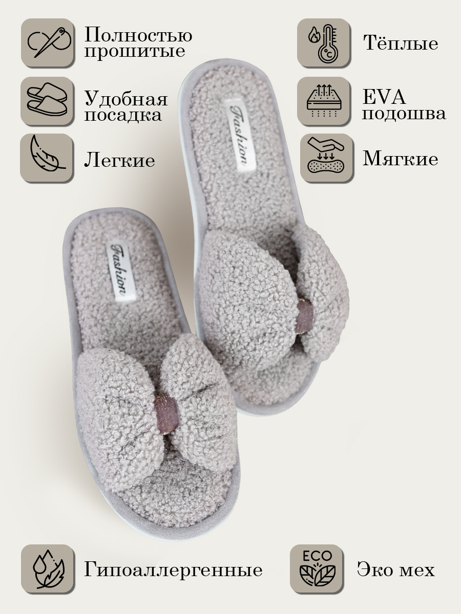 

Тапочки женские ALBERY АС-1900 серые 38-39 RU, Серый, АС-1900