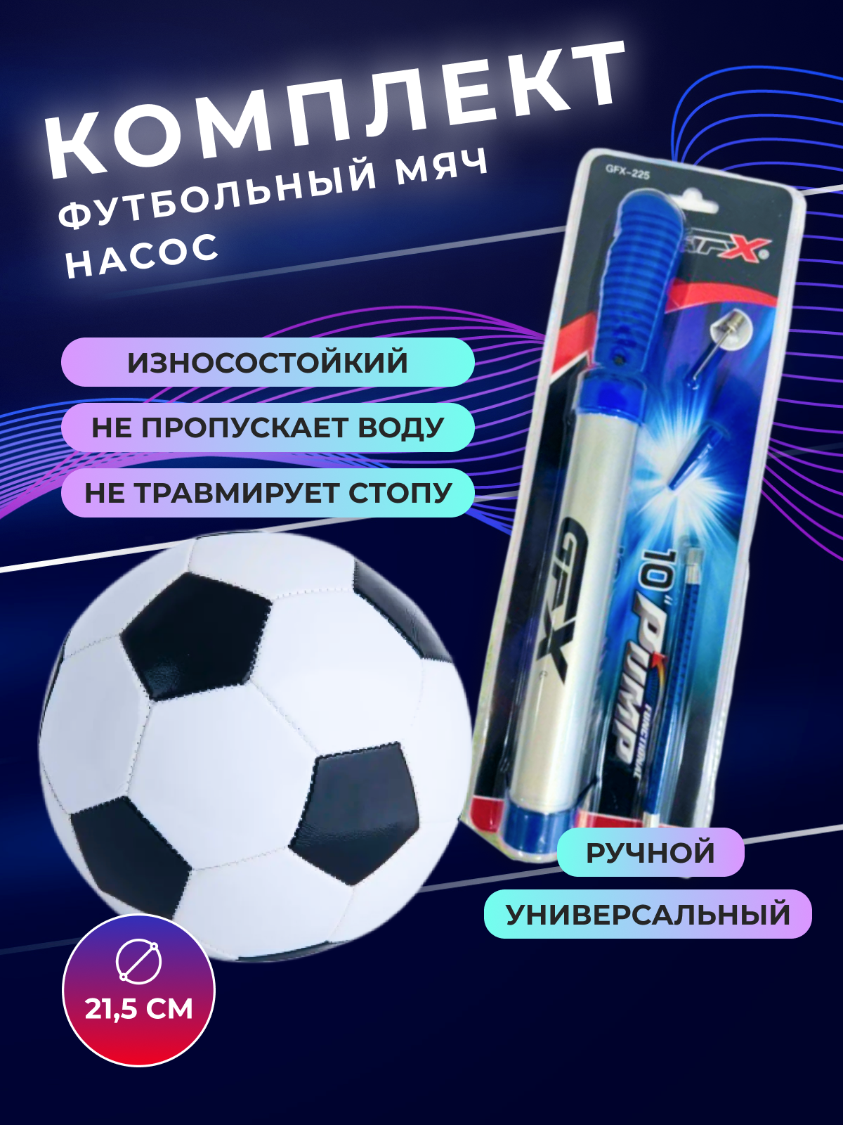 

Футбольный мяч Ecotery ПВХ, машинная сшивка, 32 панели, размер 5 + ручной насос, Белый;черный