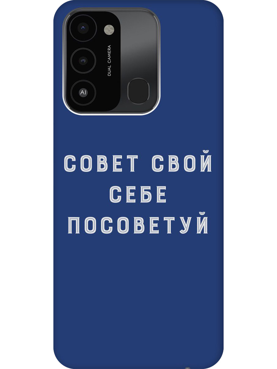 

Силиконовый чехол на Tecno Spark 8C/Go 2022 с принтом "Совет" матовый синий, Синий;черный;серый, 778678061