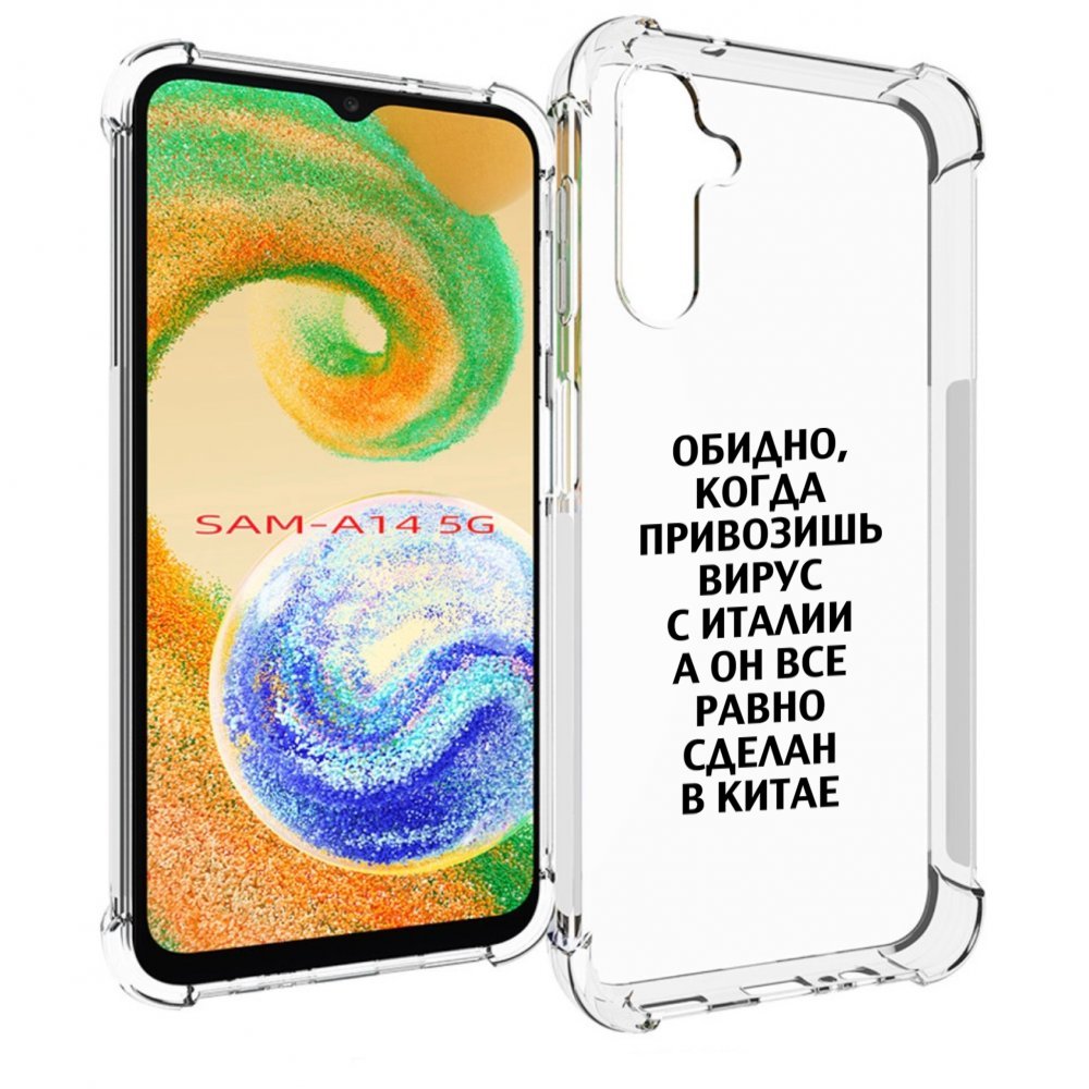 

Чехол MyPads обидно-да для Samsung Galaxy A14 5G, Прозрачный, Tocco