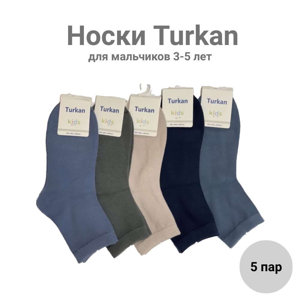 Носки детские Turkan TY8944, разноцветные, 14-16