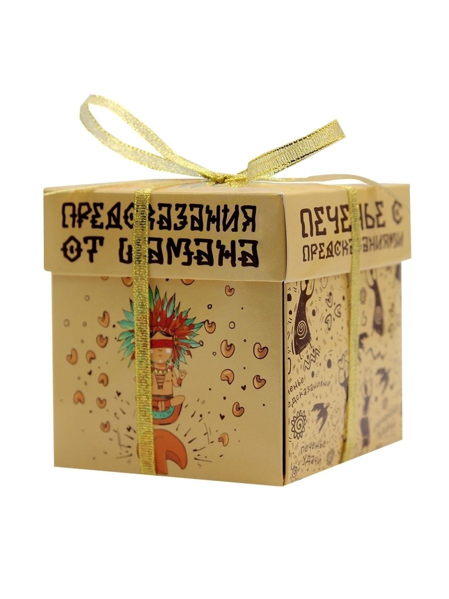 

Печенье песочное с предсказаниями "от Шамана", 5 шт., 35 г