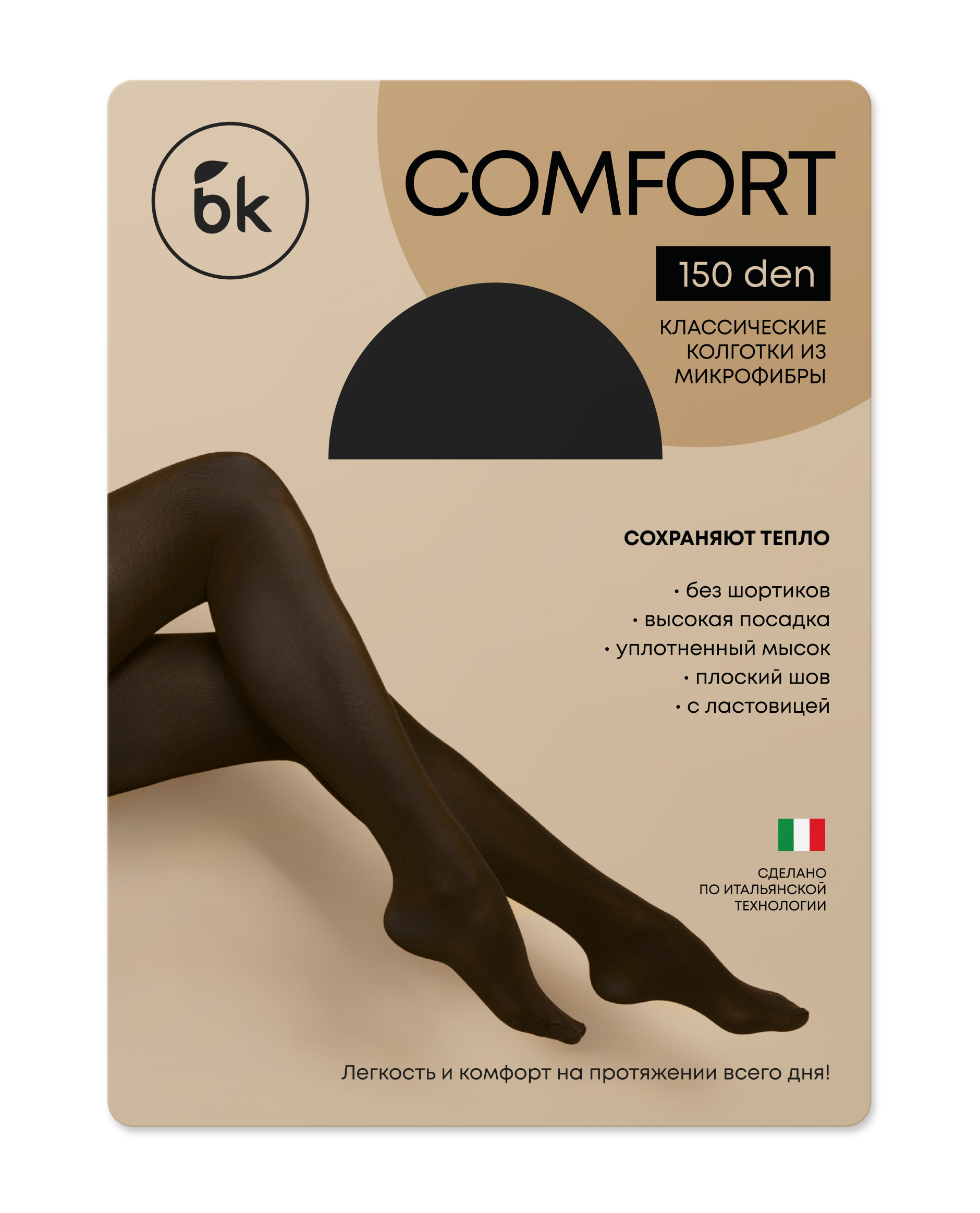 Колготки женские BK Comfort 150 den черные 5