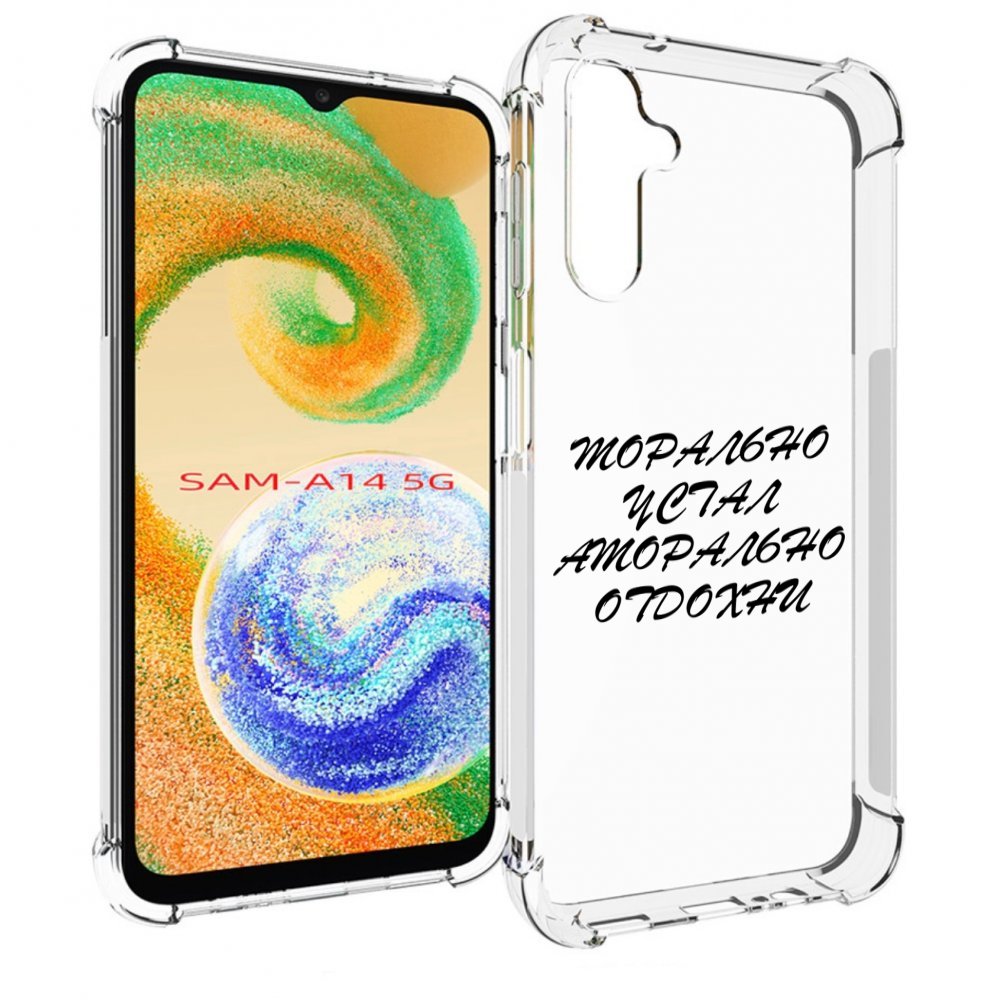 

Чехол MyPads морально-устал для Samsung Galaxy A14 5G, Прозрачный, Tocco