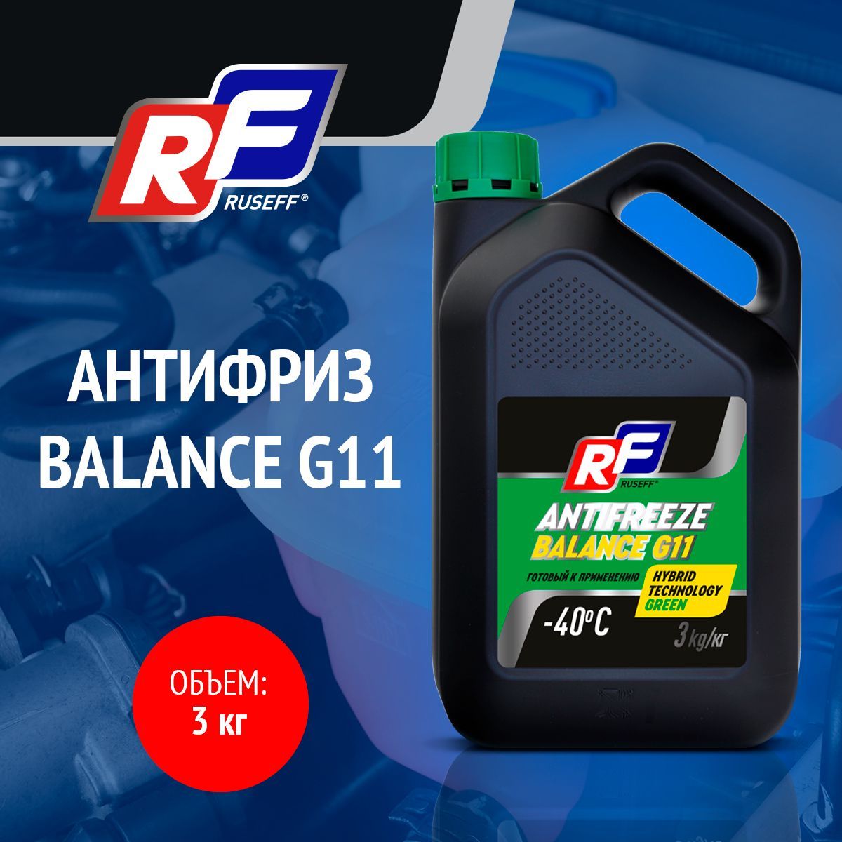 Антифриз RUSEFF 17462n G11 зеленый 840₽