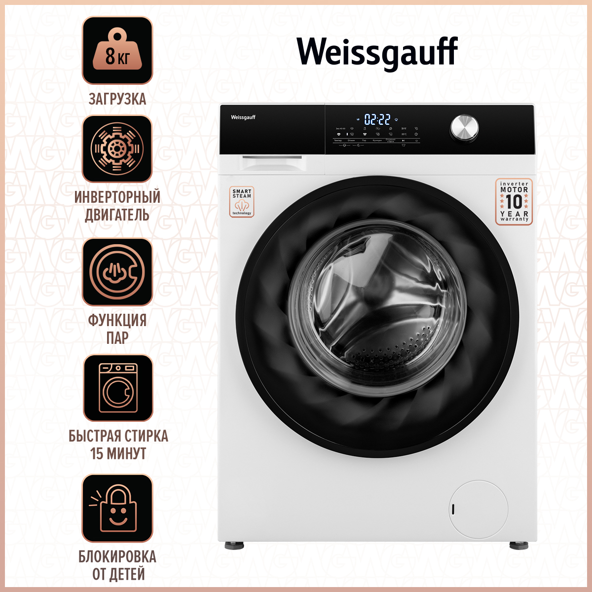 Weissgauff wm 49127 ds inverter steam отзывы фото 71