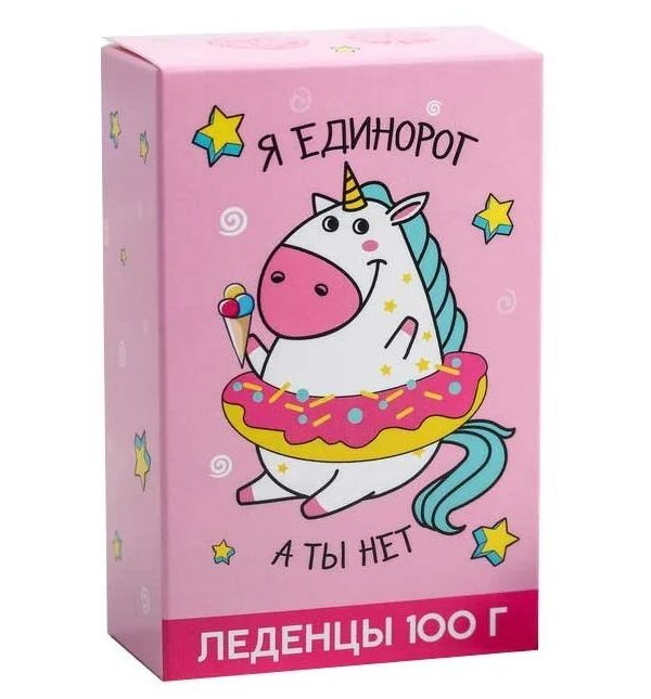 

Леденцы «Я единорог, а ты нет», в коробке, со вкусом колы, лайма и апельсина, 100 г, Зверята