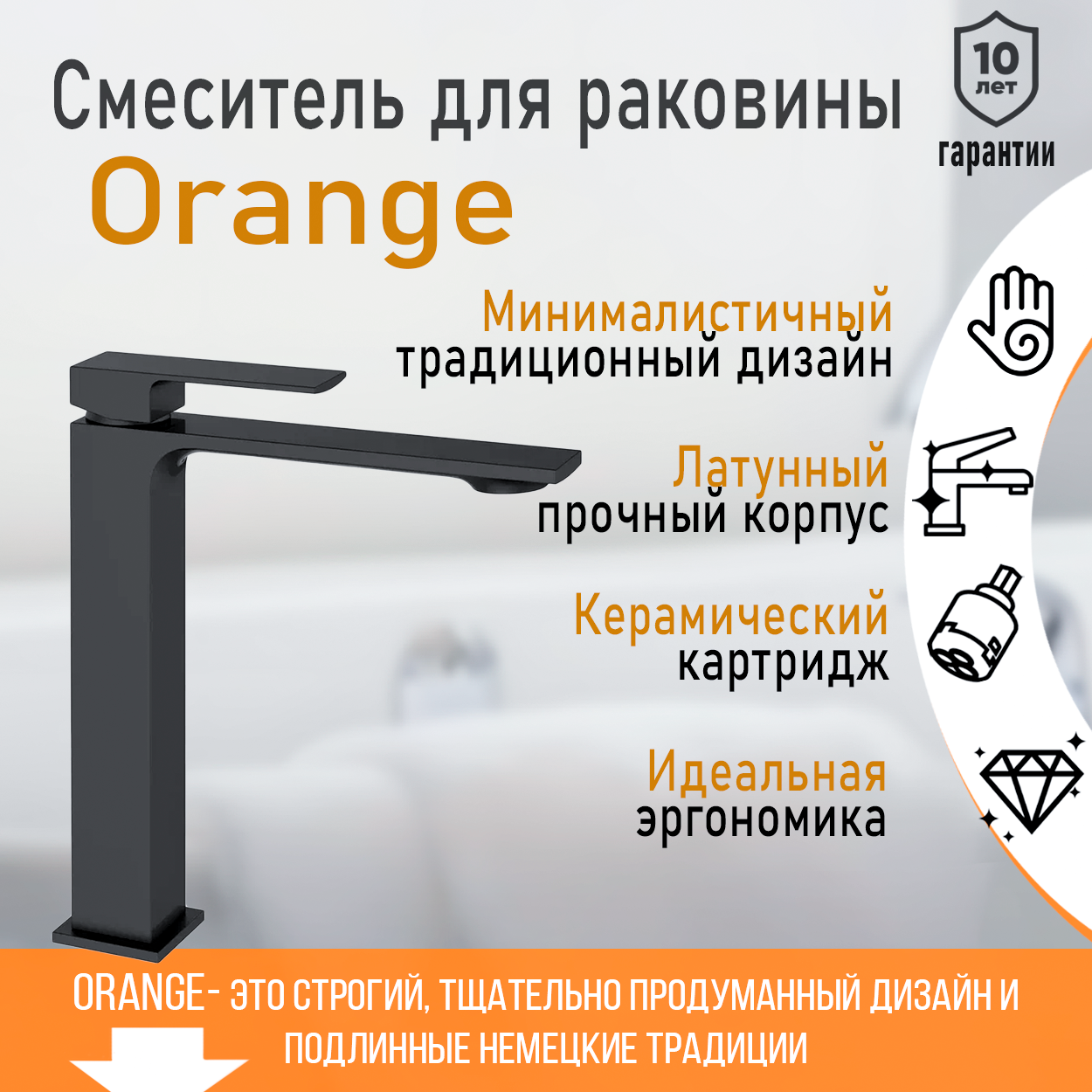 Смеситель для накладной раковины высокий однорычажный Orange Lutz M04-121b черный