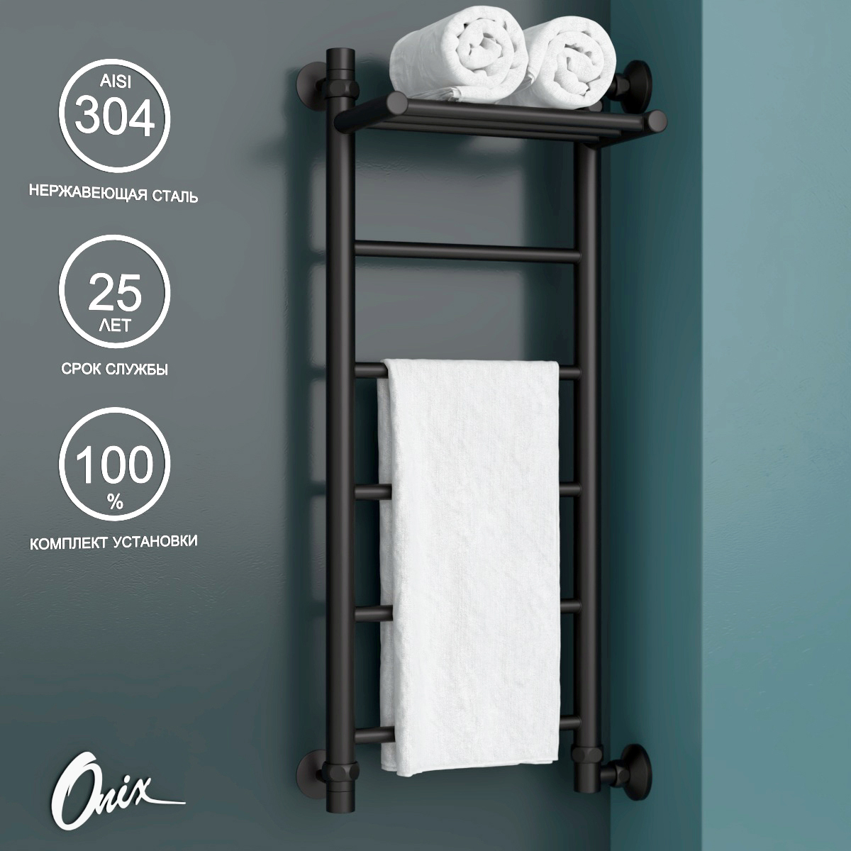 

Полотенцесушитель Водяной Onix Classic Plus Black Right 300x800 подключение справа черный, Черный матовый, Classic Plus Black Right