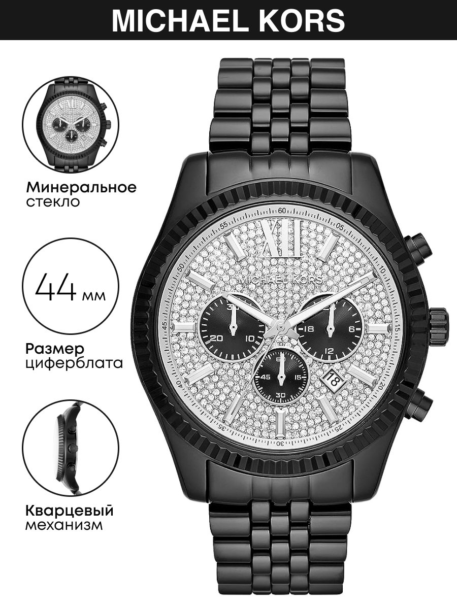 

Наручные часы унисекс Michael Kors MK8605 черные, MK8605