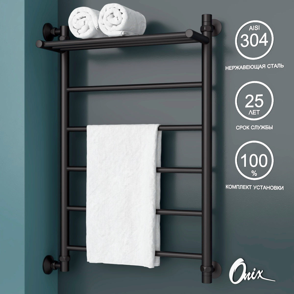 

Полотенцесушитель Водяной Onix Classic Plus Black Left 500x800 подключением слева черный, Черный матовый, Classic Plus Black Left