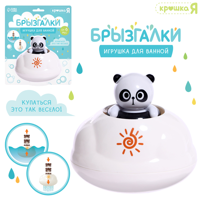 Игрушка для ванной Крошка Я Брызгалка Панда 9950695, пластиковая белый,  черный