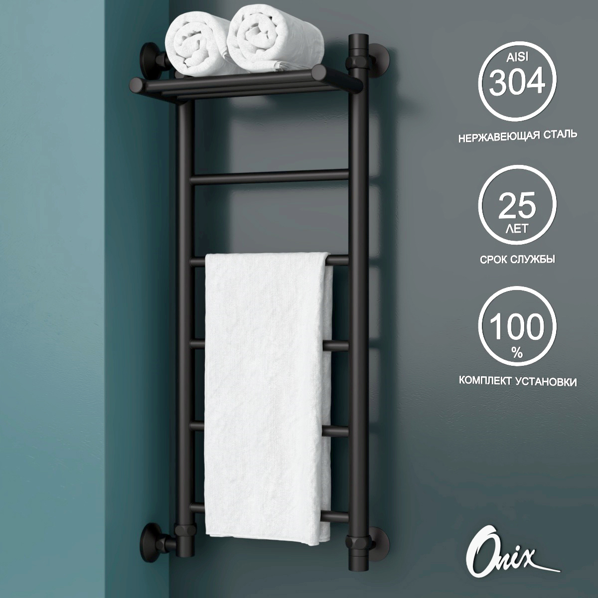 

Полотенцесушитель Водяной Onix Classic Plus Black Left 300x800 подключением слева черный, Черный матовый, Classic Plus Black Left