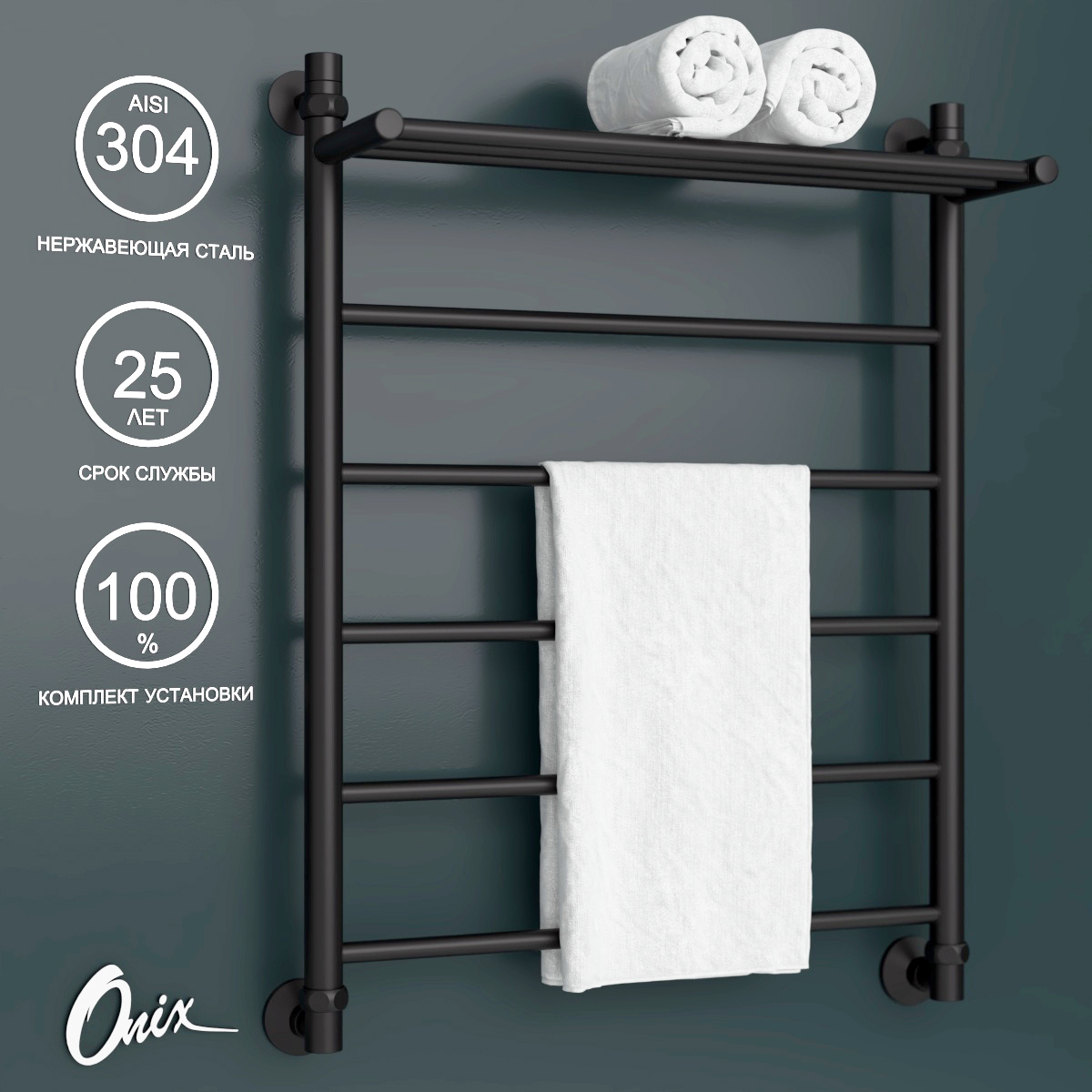 

Полотенцесушитель Водяной Onix Classic Plus Black 600x800 нижнее подключение черный, Черный матовый, Classic Plus Black