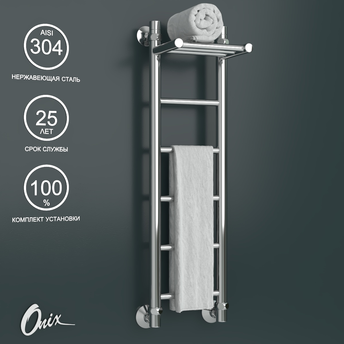 

Полотенцесушитель Водяной Onix Classic Plus 200x800 Лесенка с нижним подключением, Хром, Classic Plus
