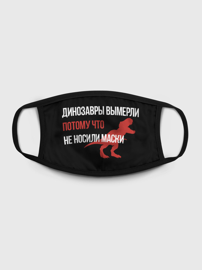 

Многоразовая маска унисекс Burnettie Динозавры Вымерли, Разноцветный, Динозавры Вымерли