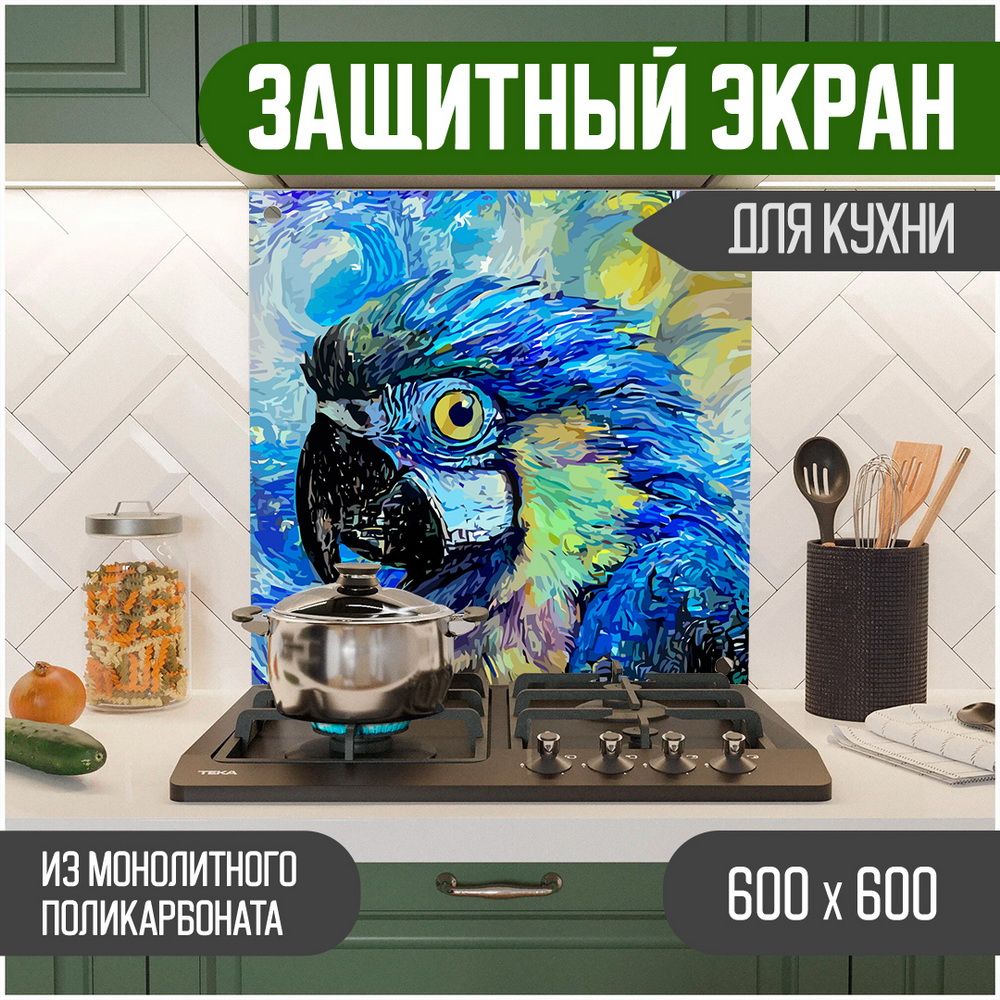 

Защитный экран Teslaplast Попугай 600-052, Синий, ЗЭ-Животные-600-052