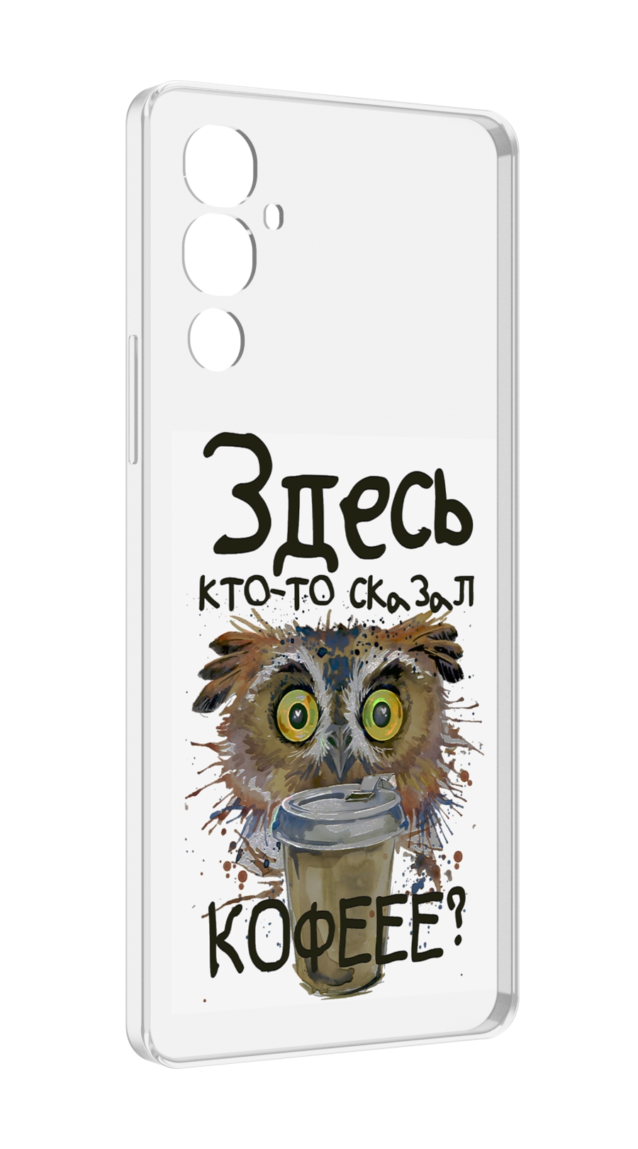 

Чехол MyPads Любительница кофе для Tecno Pova 4, Прозрачный, Tocco
