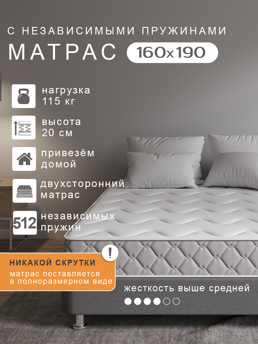

Матрас PROxSON SOVA Plus F пружинный (пластом) 160 х 190 см, Белый, SOVA Plus F