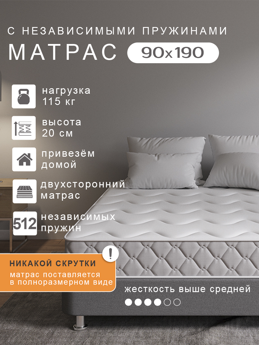 

Матрас PROxSON SOVA Plus F пружинный (пластом) 90 х 190 см, Белый, SOVA Plus F