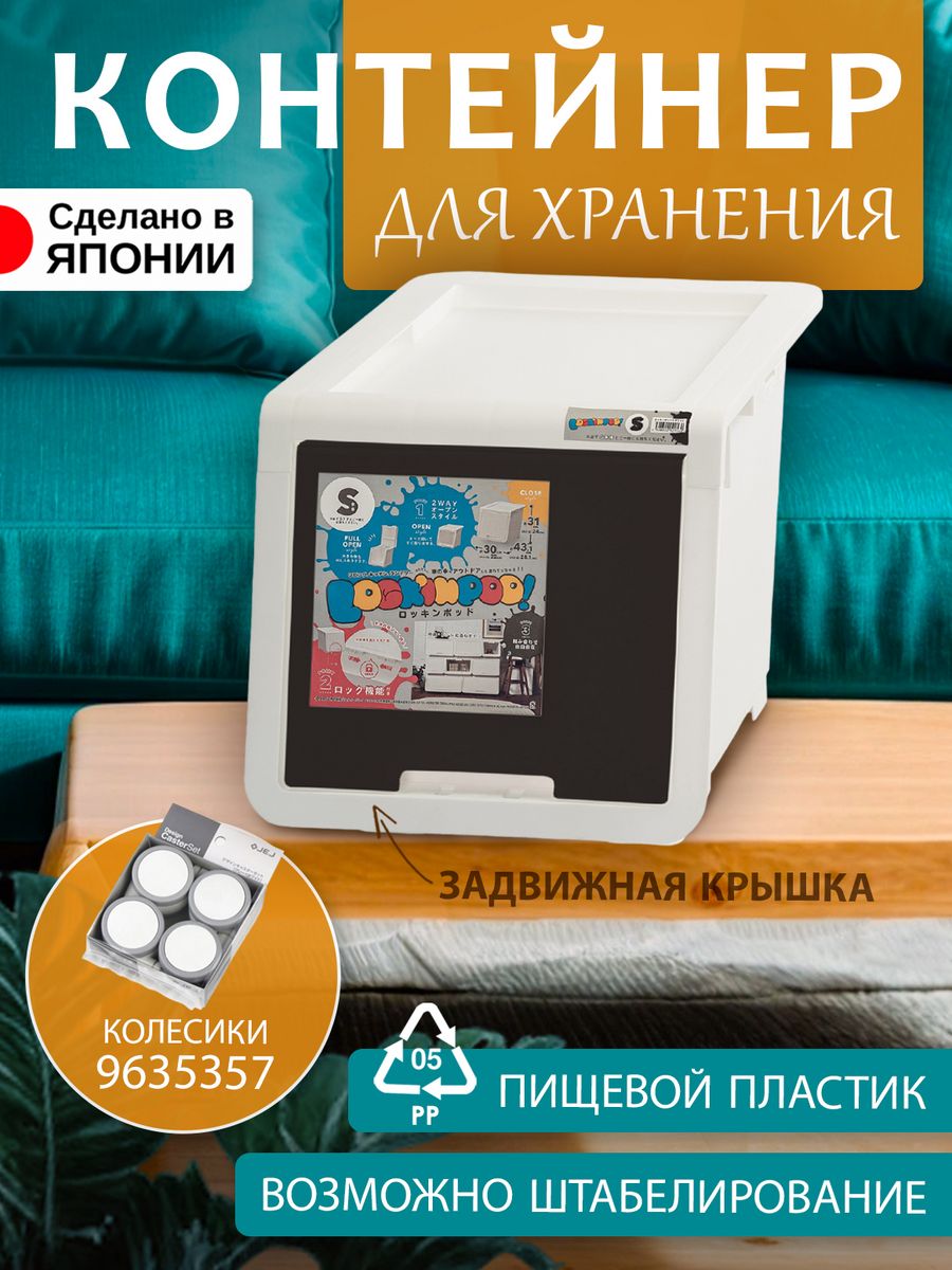

Короб для хранения вещей пластиковый JEJ 43,1х30х31 см, 129190, 129169