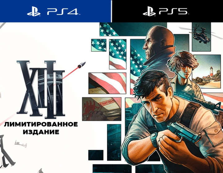 Игра XIII Лимитированное издание для PlayStation 4/PlayStation 5