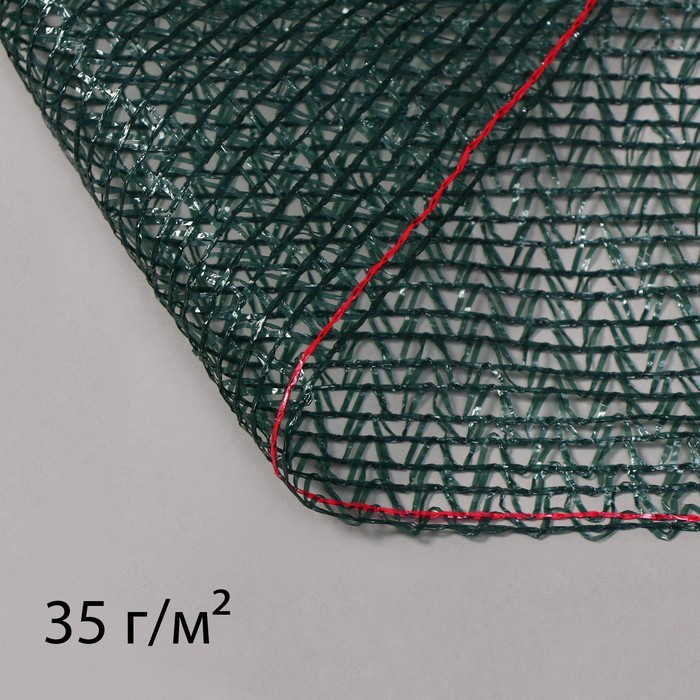 

Сетка фасадная, затеняющая, 50x3 м, плотность 35 г/м, тёмно-зелёная, Зеленый
