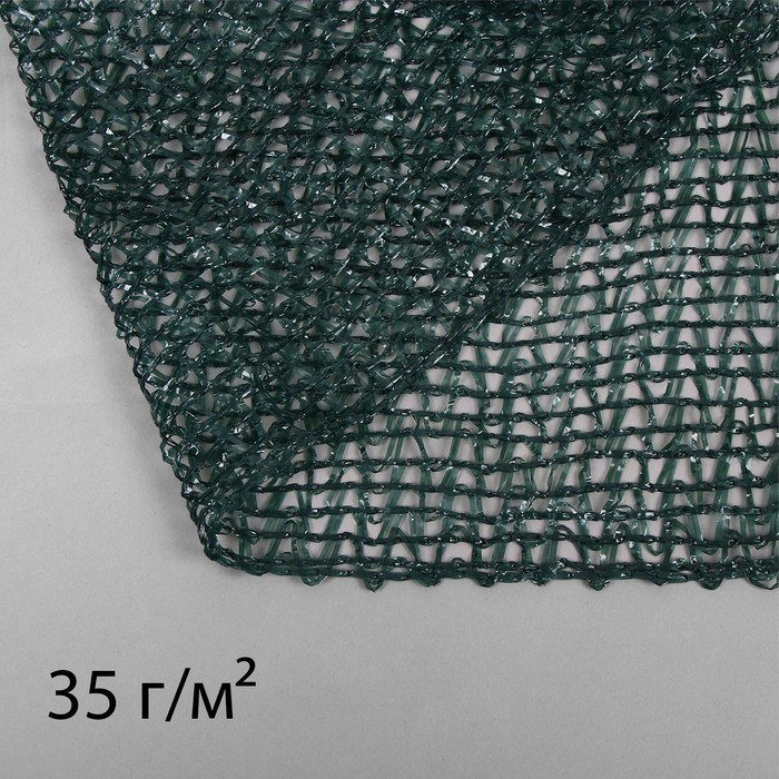 

Сетка фасадная затеняющая, 2 × 20 м, плотность 35 г/м², тёмно-зелёная