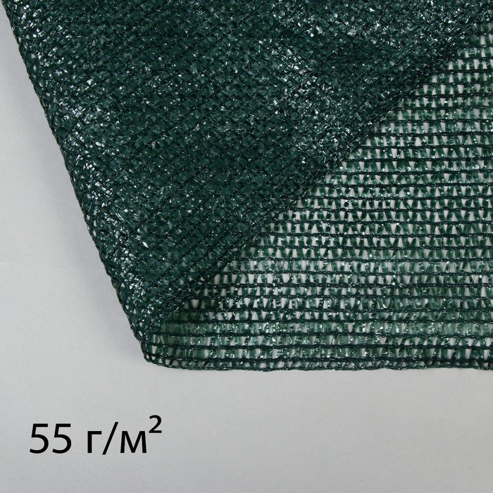 

Сетка фасадная затеняющая, 3x10 м, плотность 55 г/м, зелёная, Зеленый