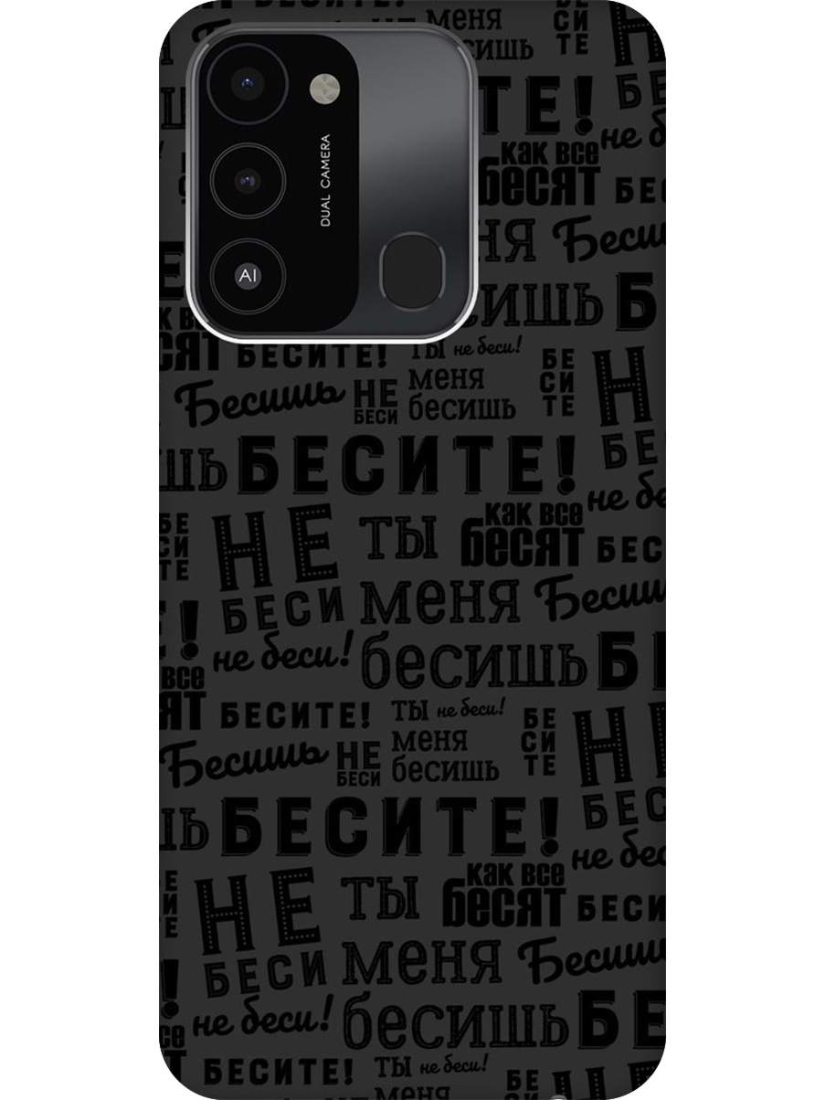 

Силиконовый чехол на Tecno Spark 8C/Go 2022 с принтом "Бесите" матовый черный, 778678062