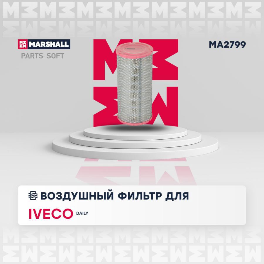 

Фильтр воздушный Iveco Daily III IV 99- /кросс-номер MANN C 17 3372 /OEM 3658024 4198305A