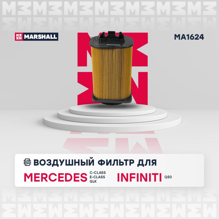 

Фильтр воздушный для MB C-Class (W204) 08- E-Class (W212) 13- GLK (X204) 13- Infiniti Q50