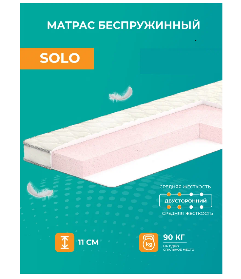 

Матрас анатомический Аккорд Solo 140х200 белый, Solo