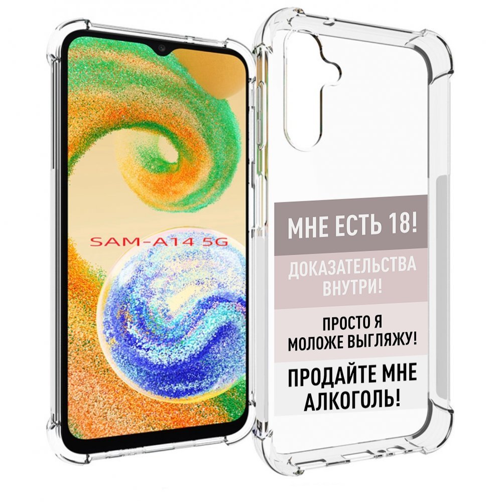 

Чехол MyPads мне-уже-есть-18 для Samsung Galaxy A14 5G, Прозрачный, Tocco