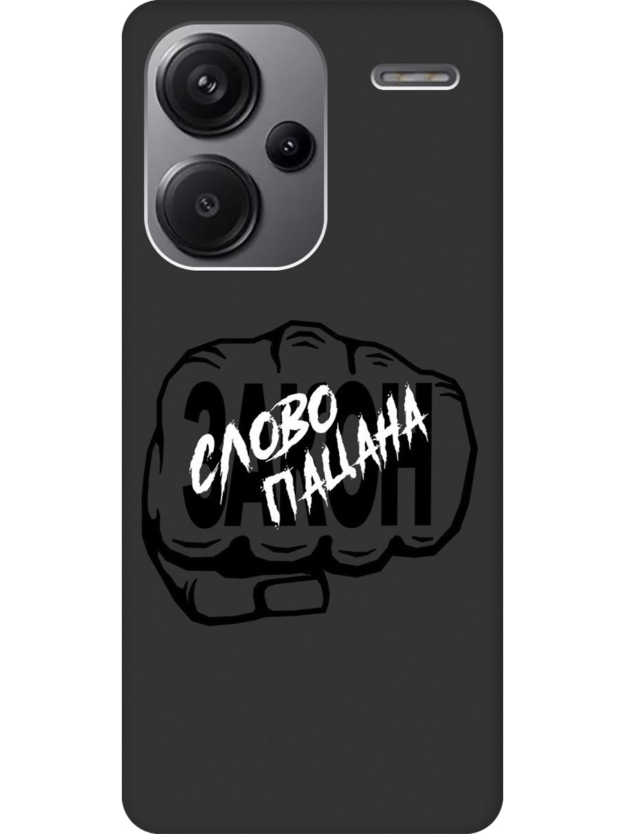 

Силиконовый чехол на Xiaomi Redmi Note 13 Pro + с принтом матовый черный 910253, Черный;белый, 776589261