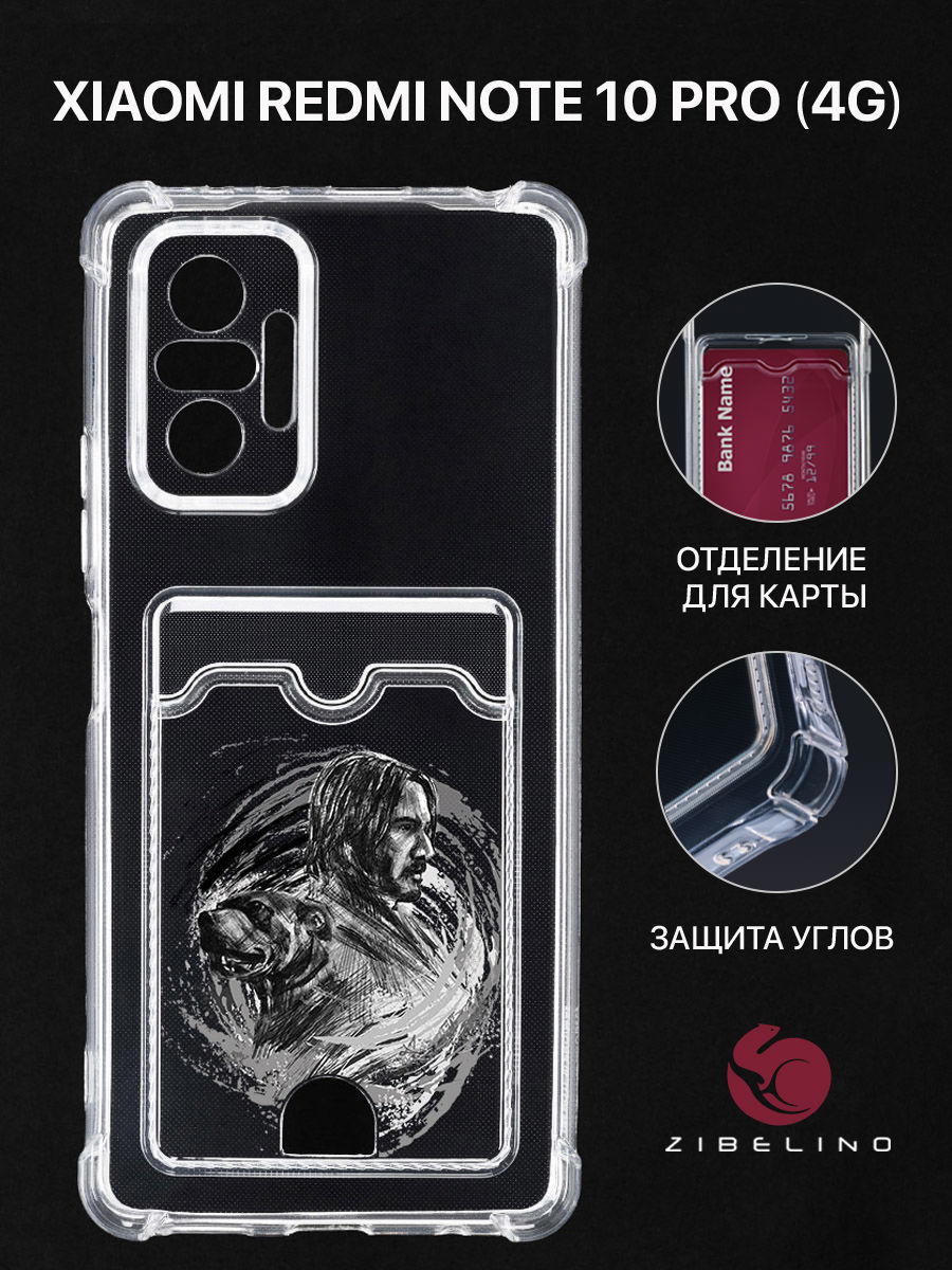 

Чехол Для Xiaomi Redmi Note 10 Pro 4G С Рисунком, С Принтом Сумрачный Патруль, Прозрачный, ZSCH-XIA-NOT10-PRO